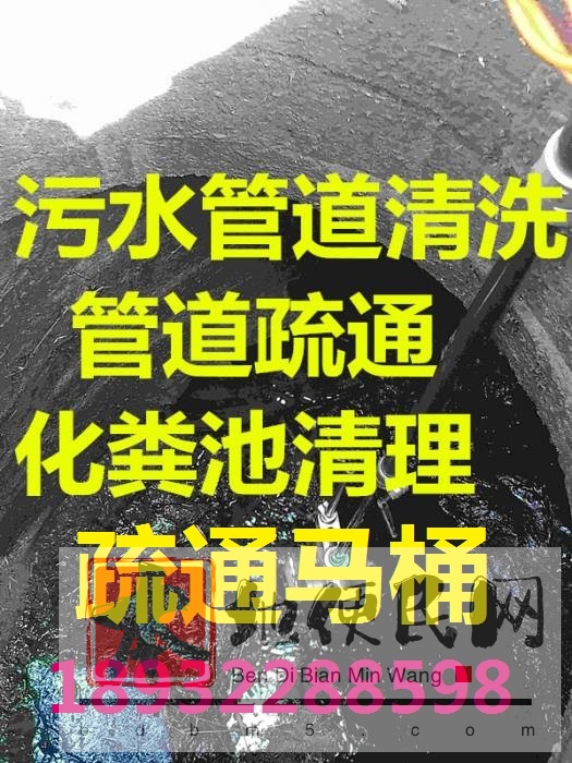 盐城新兴镇管道疏通,下水道疏通,抽化粪池,隔油池清理,高压清洗